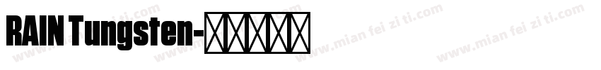 RAIN Tungsten字体转换